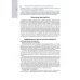 Национальные руководства Интенсивная терапия. Национальное руководство: В 2 т. (комплект)