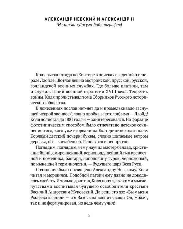 Досуги 90-х