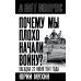 Почему мы плохо начали войну? Загадка 22 июня 1941 года
