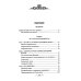 Все о Санкт-Петербурге Петербургские доходные дома. Очерки из истории быта. 4-е изд., доп. и дораб
