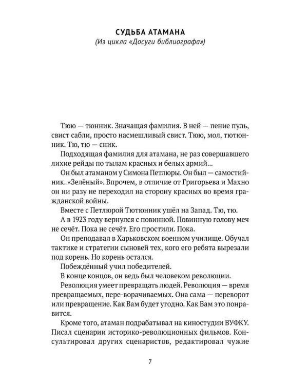 Досуги 90-х