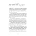 Богу виднее. Как я потеряла все и обрела Главное