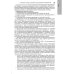 Национальные руководства Интенсивная терапия. Национальное руководство: В 2 т. (комплект)