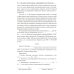 Как написать жалобу: образцы с комментариями на все случаи жизни: Сборник Как написать жалобу: образцы с комментариями на все случаи жизни: Сборник