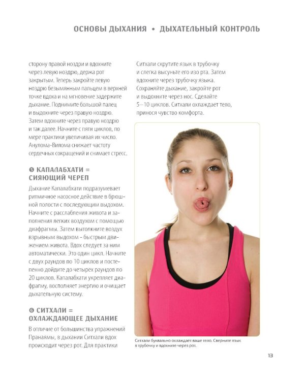 Анатомия йоги. 50 главных асан с анатомическими иллюстрациями, для начинающих и продвинутых