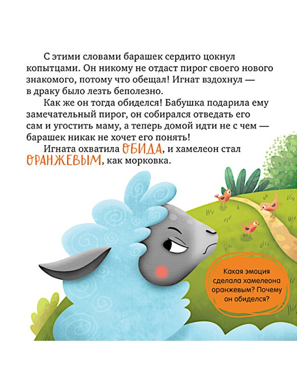 Я учусь делиться