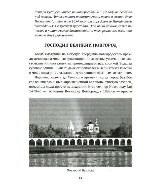 Путешествия по России. Города,которые мы открываем