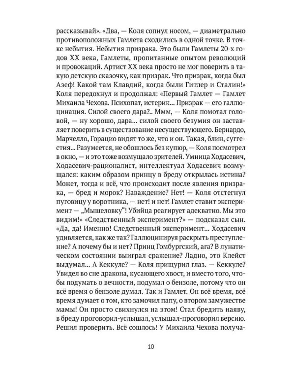 Досуги 90-х