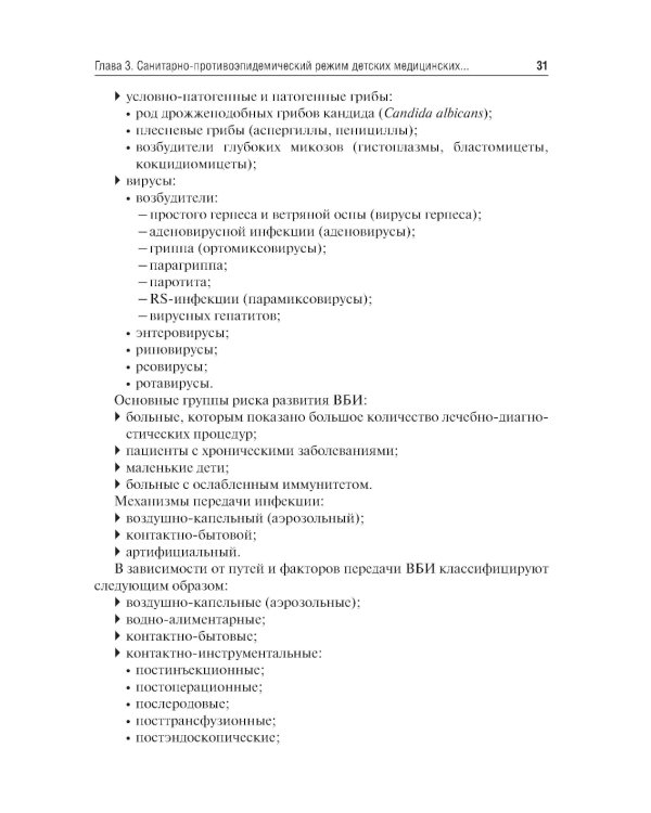 Основы сестринского дела: учебник