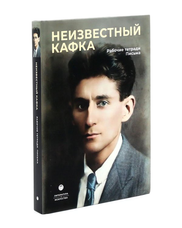Замыслы великих писателей. Сборник (комплект из 2-х книг)