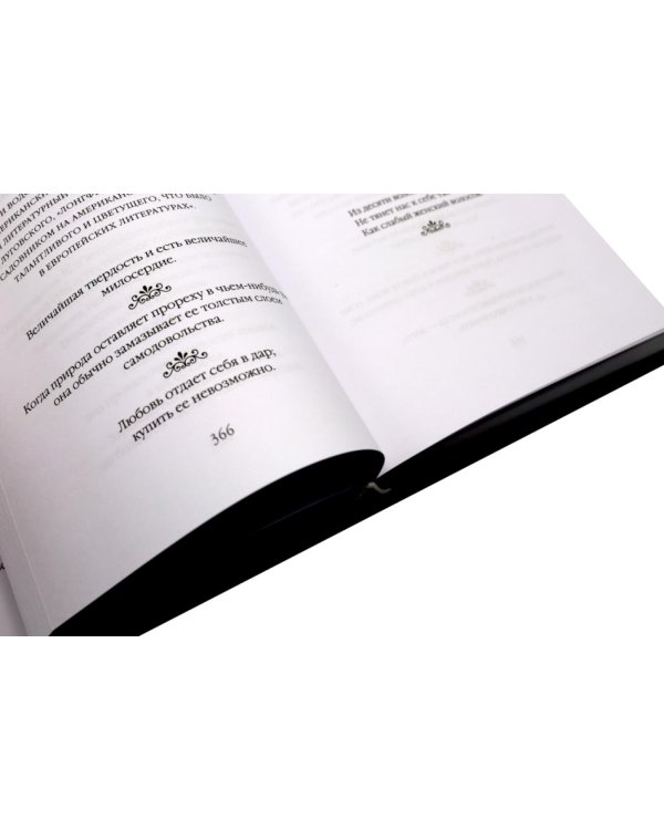 Великие мысли великих людей: В 3-х т (в коробе)