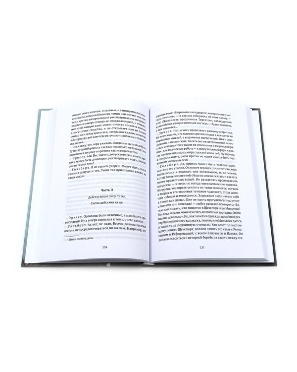 Замыслы великих писателей. Сборник (комплект из 2-х книг)