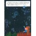 Ракеты и не только: книжка с наклейками