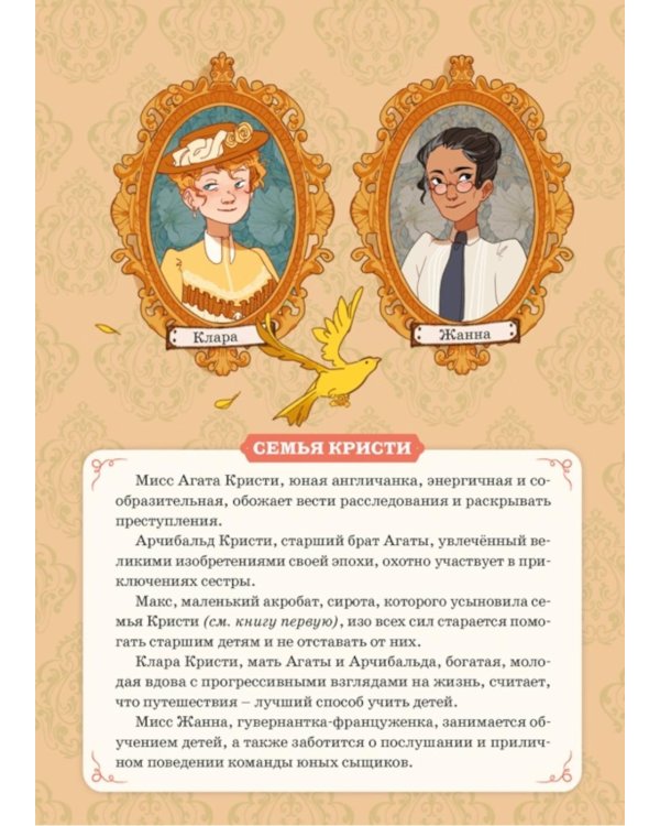 Загадка венецианской маски. Дело № 5