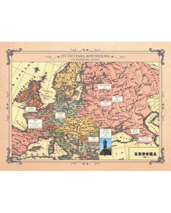 Рассказы из русской истории. Профессионалы Империи. Избранные труды и речи. Т. II. Приложение