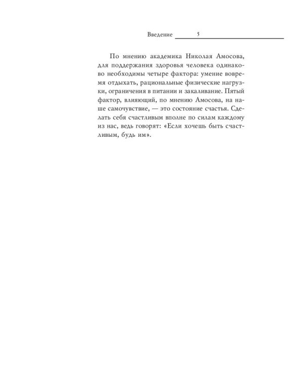 1000 рецептов молодости