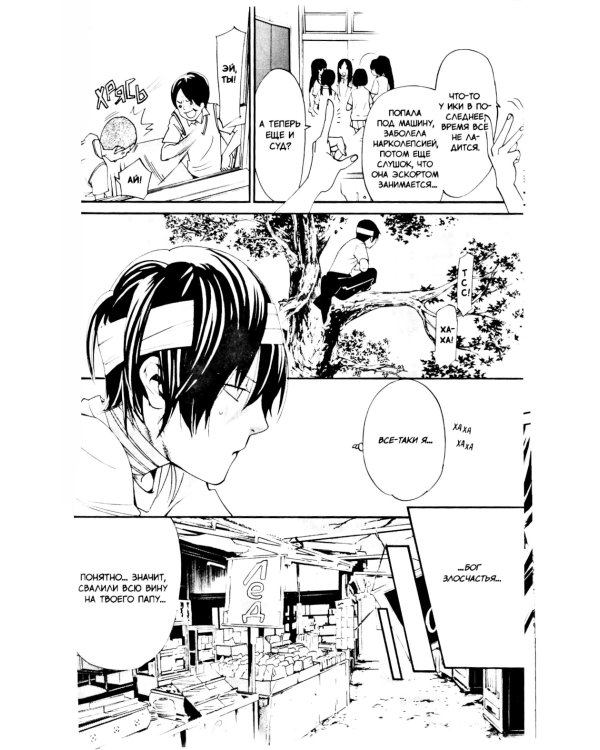 Бездомный бог, т. 14