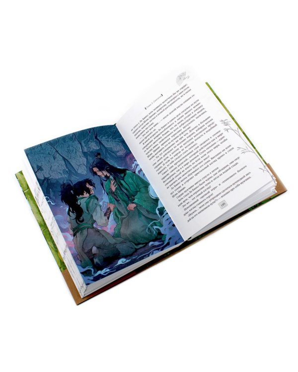 Магистр дьявольского культа. Т. 1-5 ; Система «Спаси-Себя-Сам» для Главного Злодея Т.1-4 (комплект из 9-ти книг)
