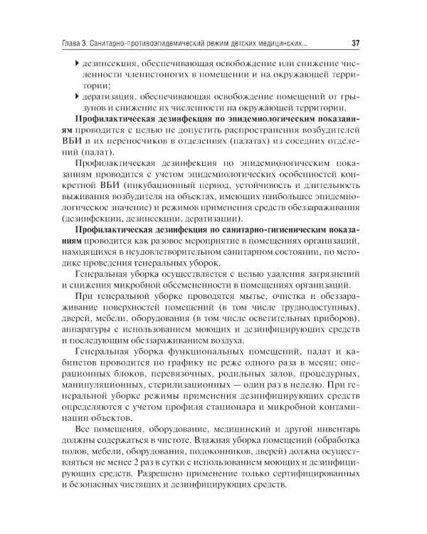 Основы сестринского дела: учебник