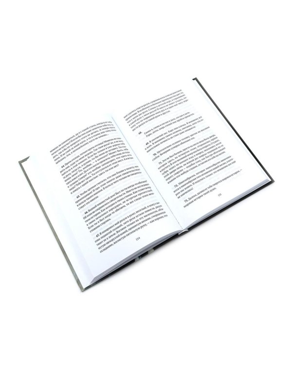 Замыслы великих писателей. Сборник (комплект из 2-х книг)