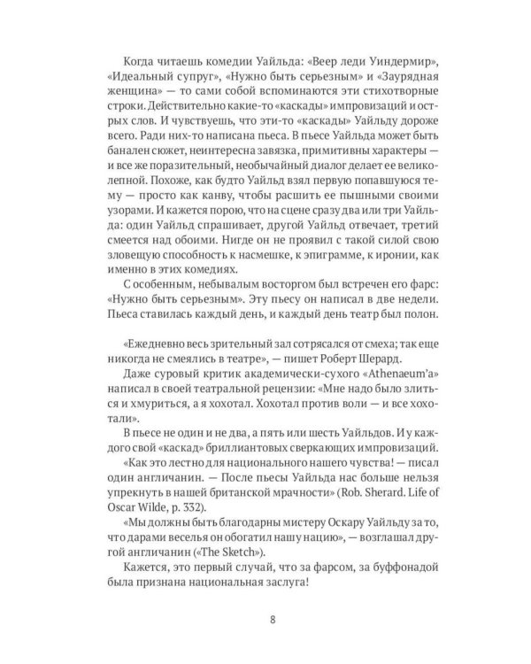 Замыслы великих писателей. Сборник (комплект из 2-х книг)