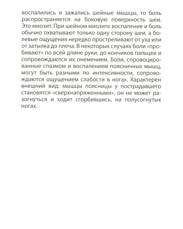 Карточки здоровья доктора Евдокименко. Упражнения при болях в спине и шее (54 карточки, 35 упражнений, 6 комплексов)