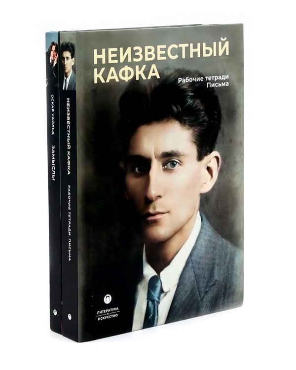 Замыслы великих писателей. Сборник (комплект из 2-х книг)