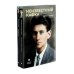 Замыслы великих писателей. Сборник (комплект из 2-х книг)
