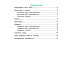 Как научить Вашего ребенка разбирать слова по составу. Практикум для детей 8-11 лет. 10-е изд., стер