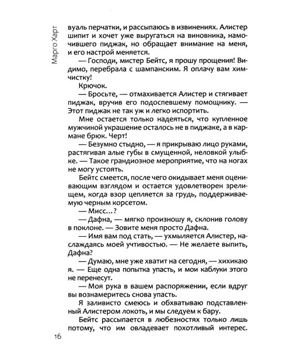 Воровка