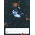 Ракеты и не только: книжка с наклейками