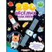 Ракеты и не только: книжка с наклейками