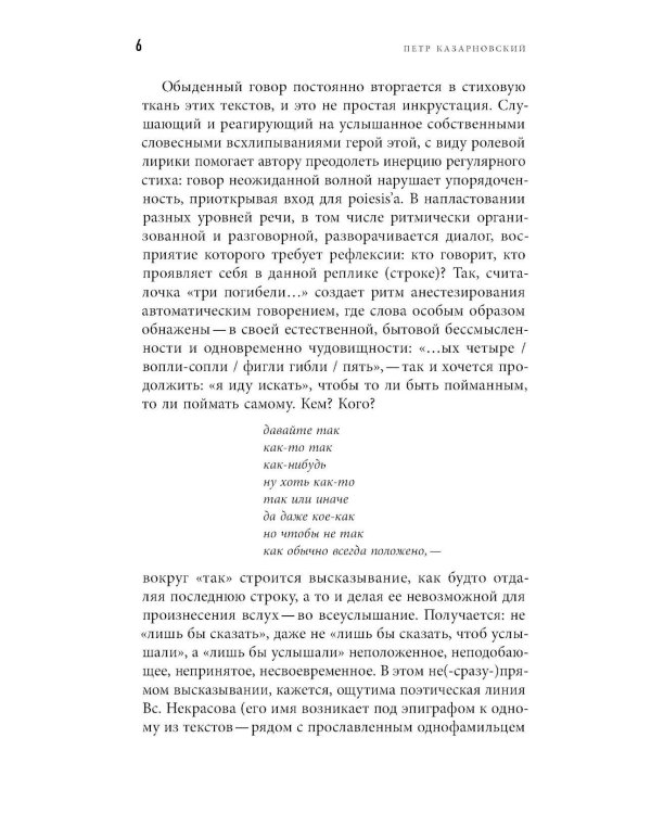 Соответственно: книга стихотворений 2020–2024 годов