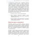 1С:Академия ERP Управление производством: планирование и диспетчеризация. 2-е изд., стер