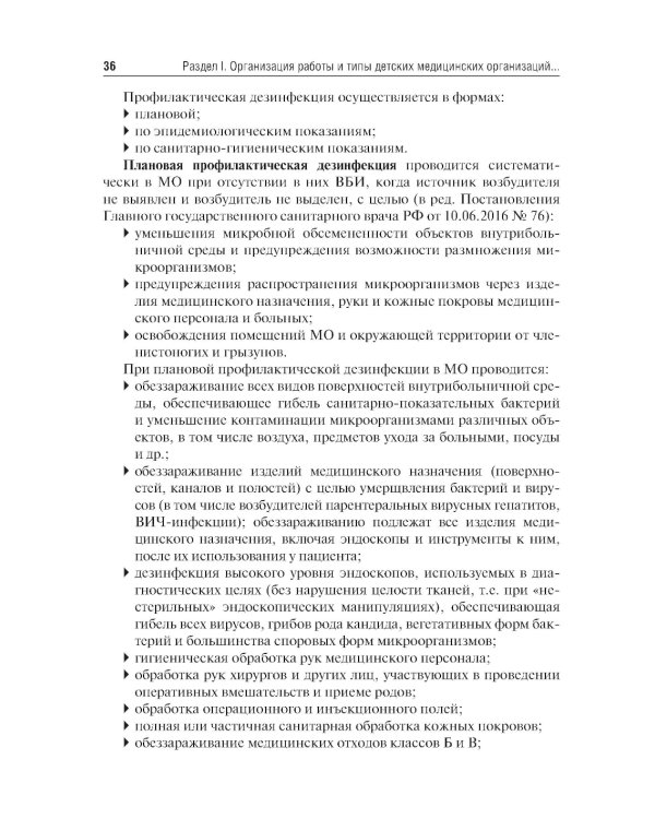 Основы сестринского дела: учебник