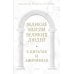 Великие мысли великих людей: В 3-х т (в коробе)