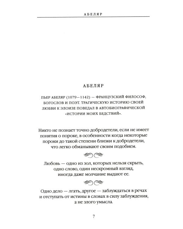 Великие мысли великих людей: В 3-х т (в коробе)