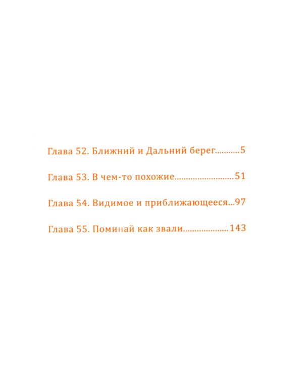 Бездомный бог, т. 14