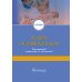 Основы сестринского дела: учебник