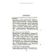 История России. Московско-царский период. XVI век