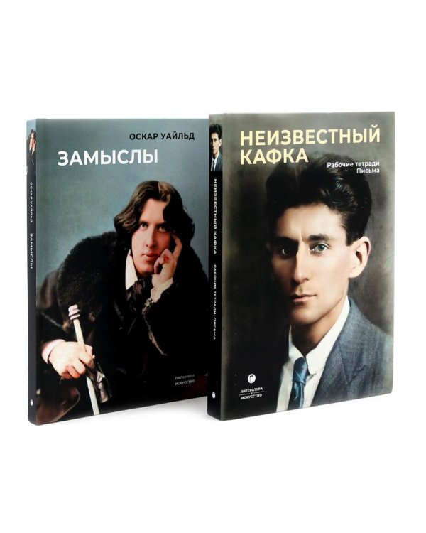 Замыслы великих писателей. Сборник (комплект из 2-х книг)