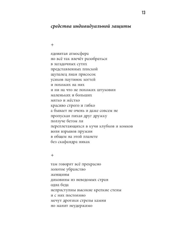 Соответственно: книга стихотворений 2020–2024 годов