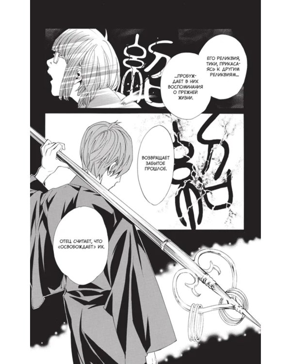 Бездомный бог, т. 14