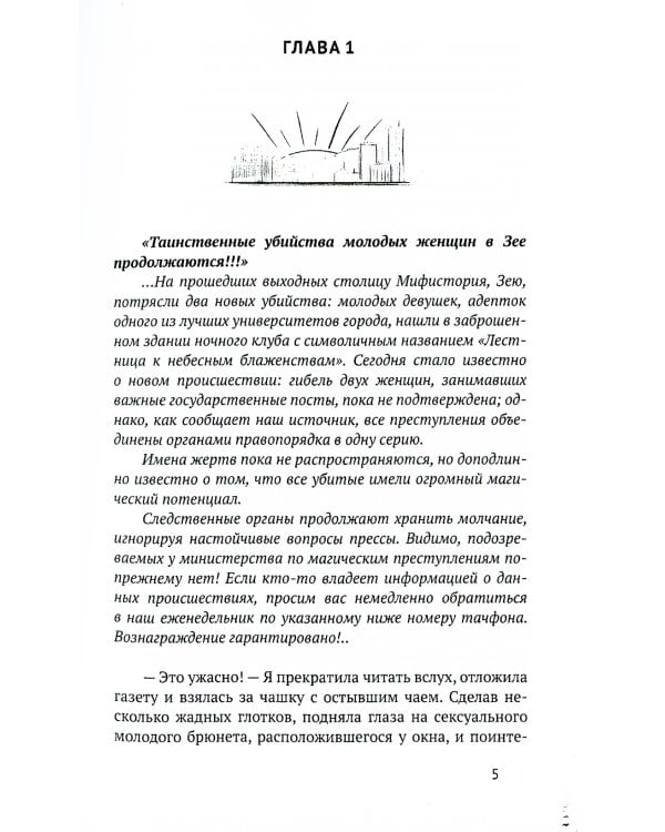 И на исходе дня...