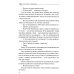 Хочу съесть твою поджелудочную. 2-е изд Хочу съесть твою поджелудочную. 2-е изд