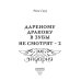 Дареному дракону в зубы не смотрят - 2