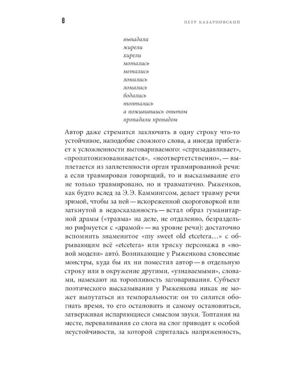 Соответственно: книга стихотворений 2020–2024 годов