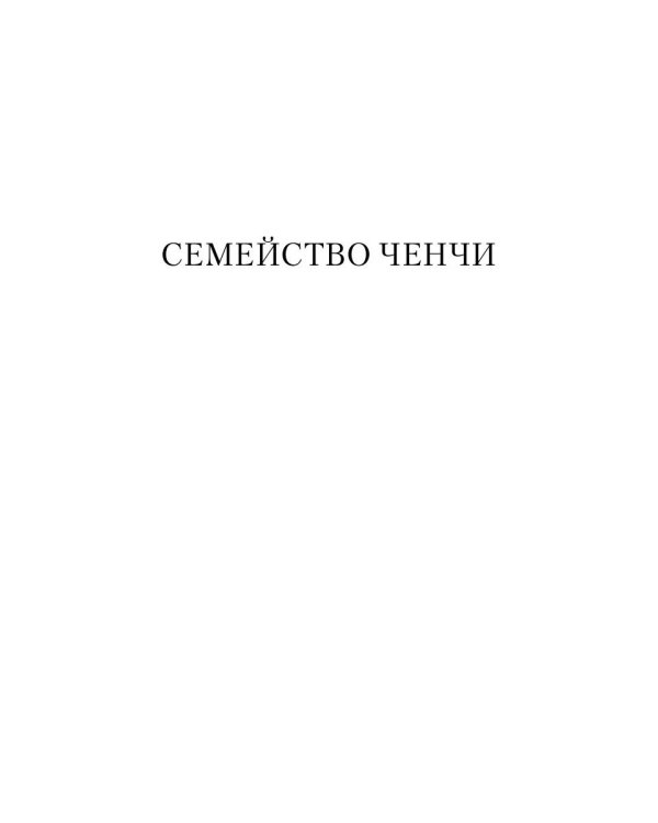 Знаменитые преступления: сборник