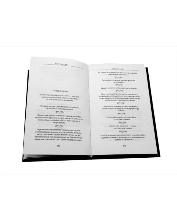 Великие мысли великих людей: В 3-х т (в коробе)