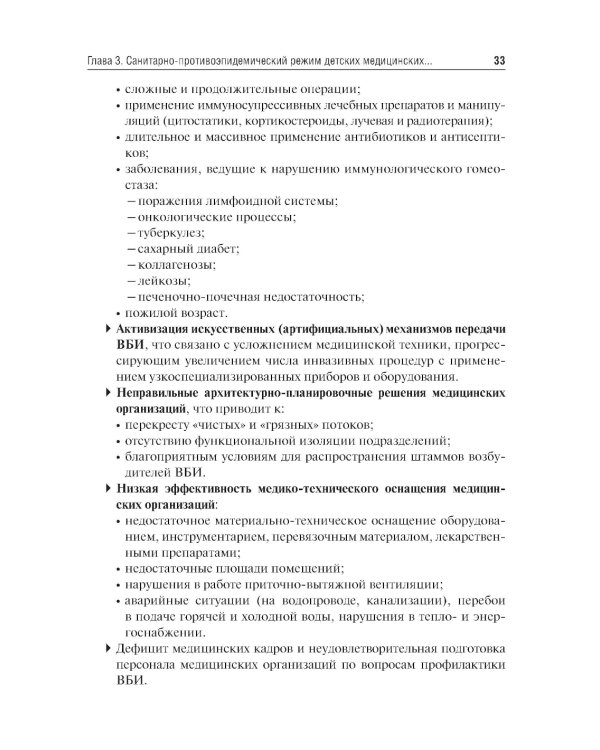 Основы сестринского дела: учебник